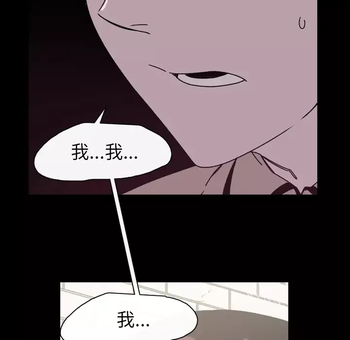 大声说爱我第21话
