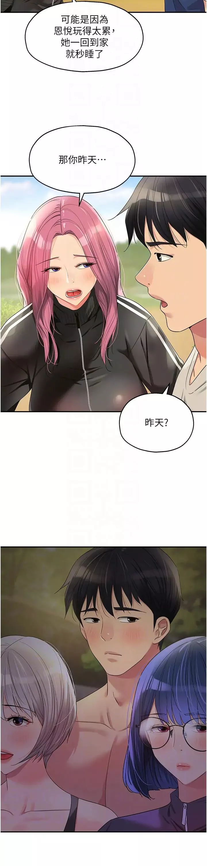 洞洞雜貨店第71話-你想先從哪裡開始?