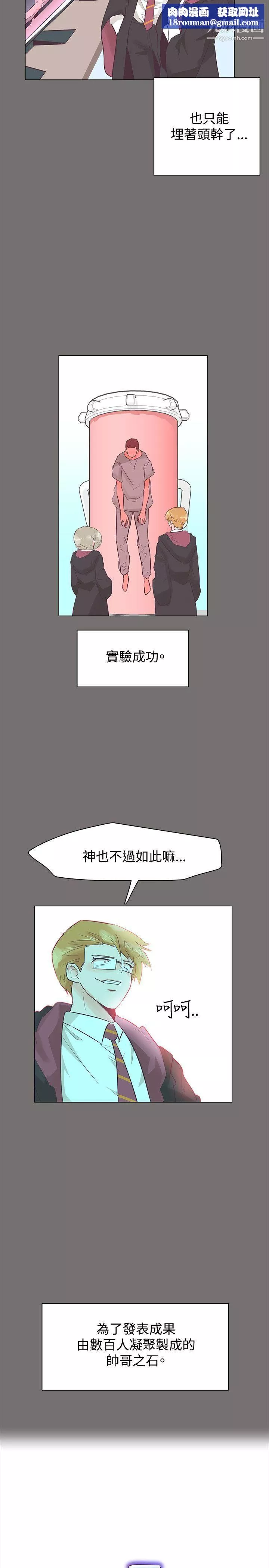 追殺金城武第49話