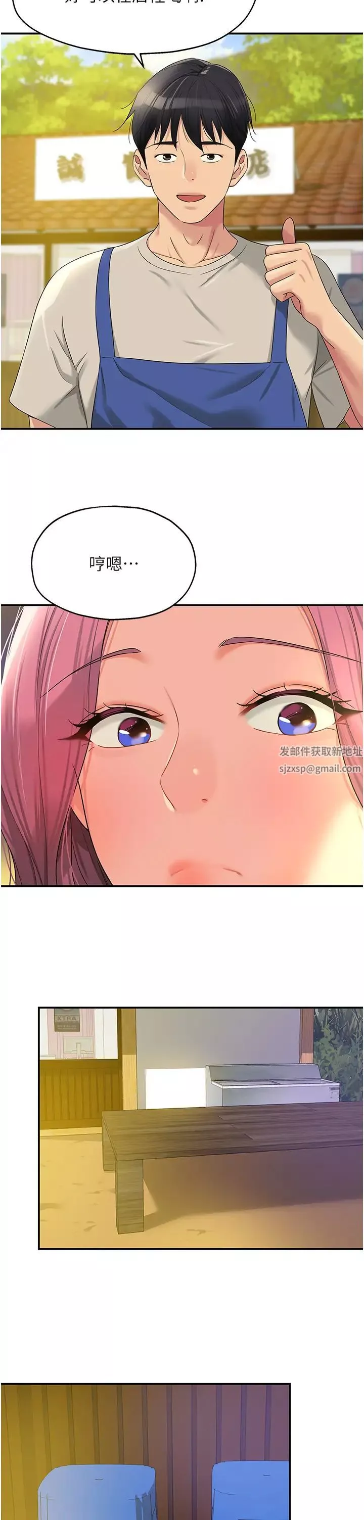 洞洞雜貨店第71話-你想先從哪裡開始?