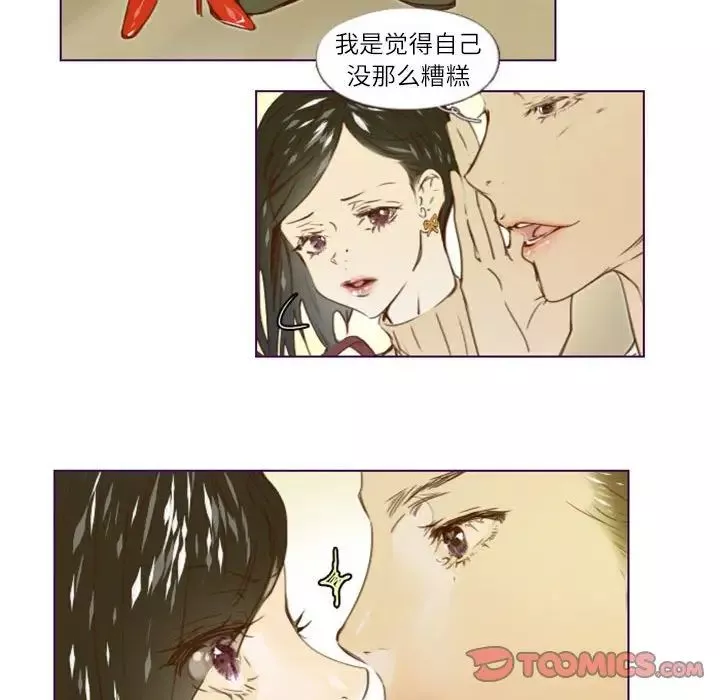 MissingUBAR第13話