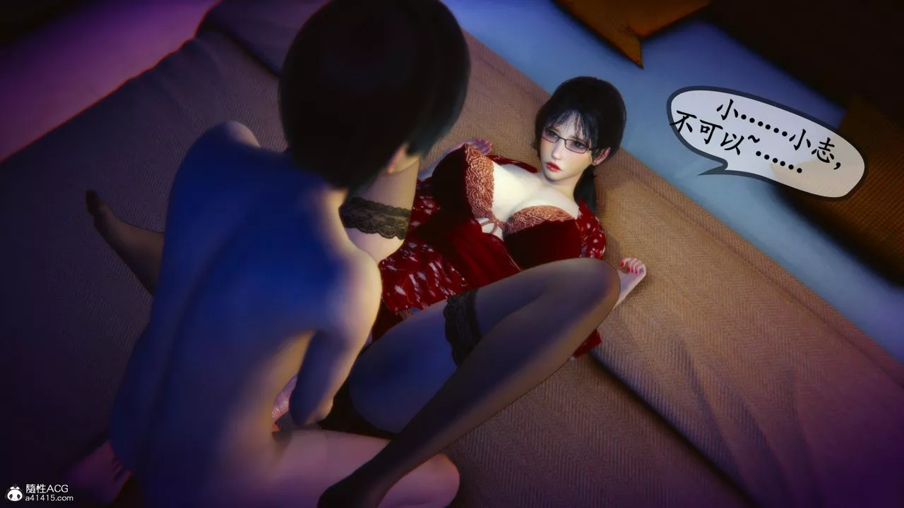 [3D]溫柔的媽媽第06話