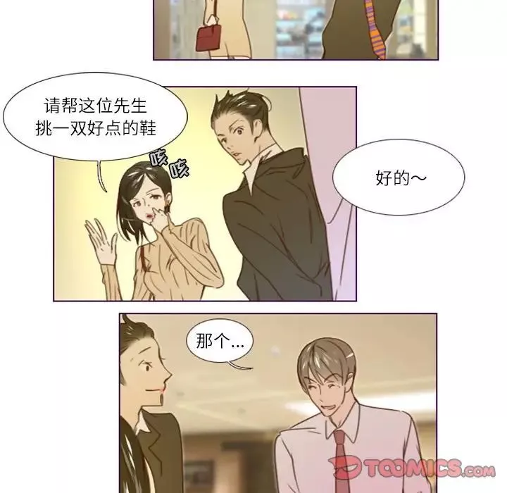 MissingUBAR-第13话 - 图片 56