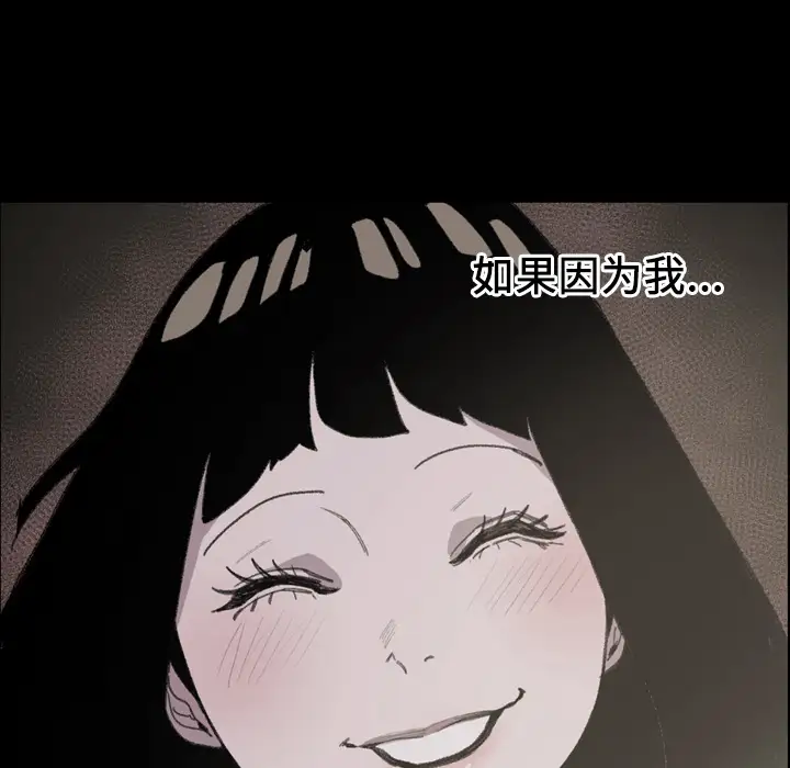 大声说爱我第21话