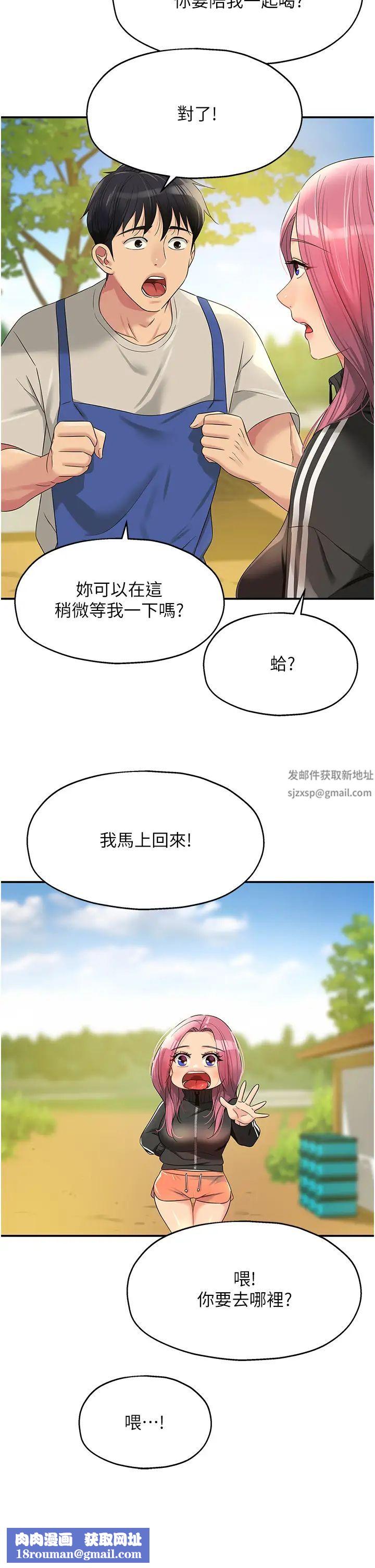 洞洞雜貨店第71話-你想先從哪裡開始?
