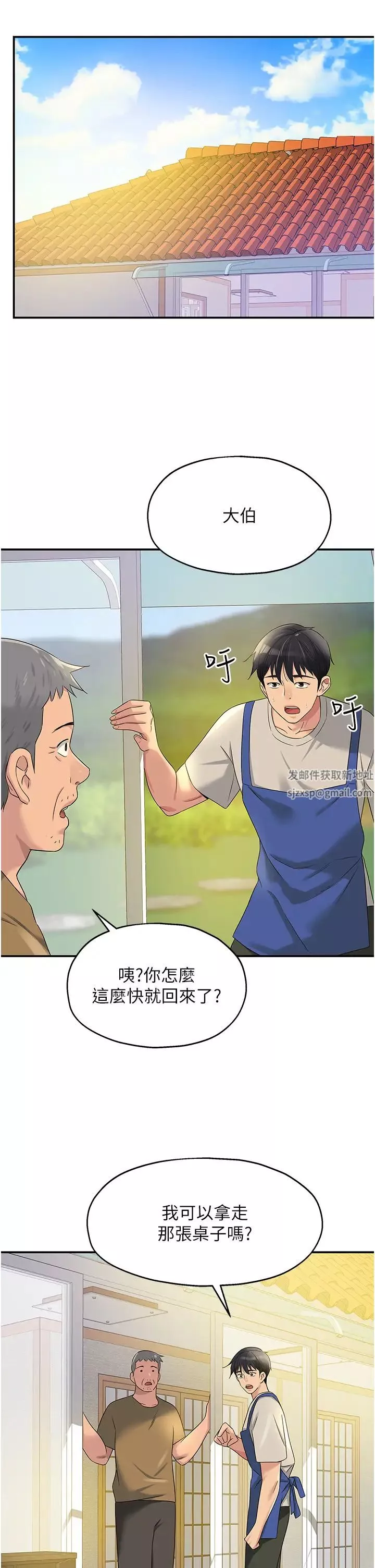 洞洞雜貨店第71話-你想先從哪裡開始?