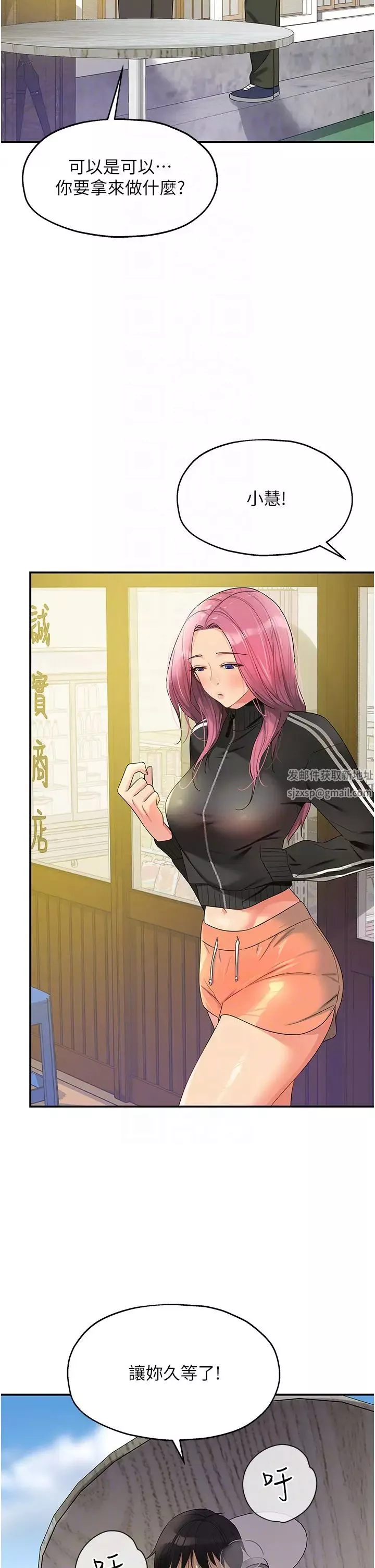 洞洞杂货店-第71话-你想先从哪里开始? - 图片 24