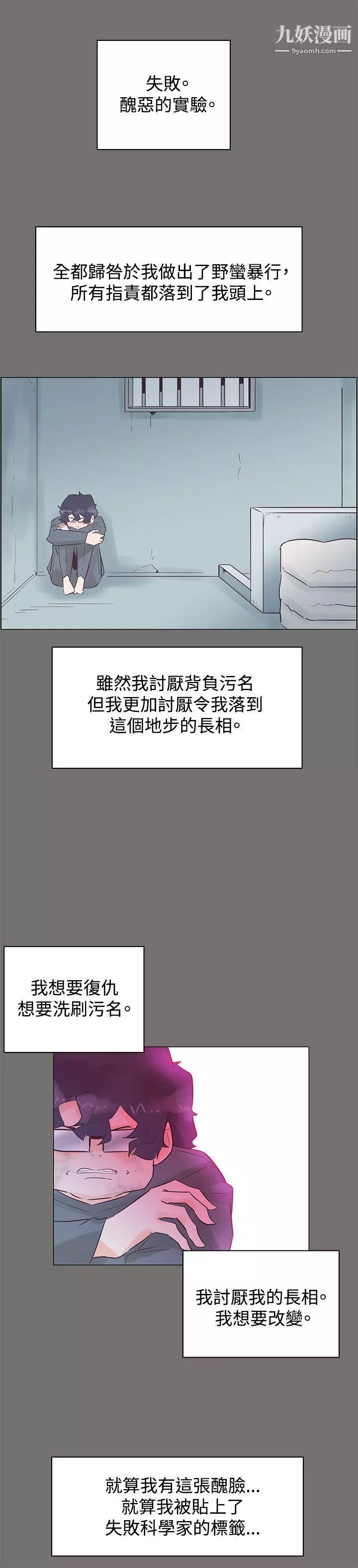 追杀金城武-第49话 - 图片 21