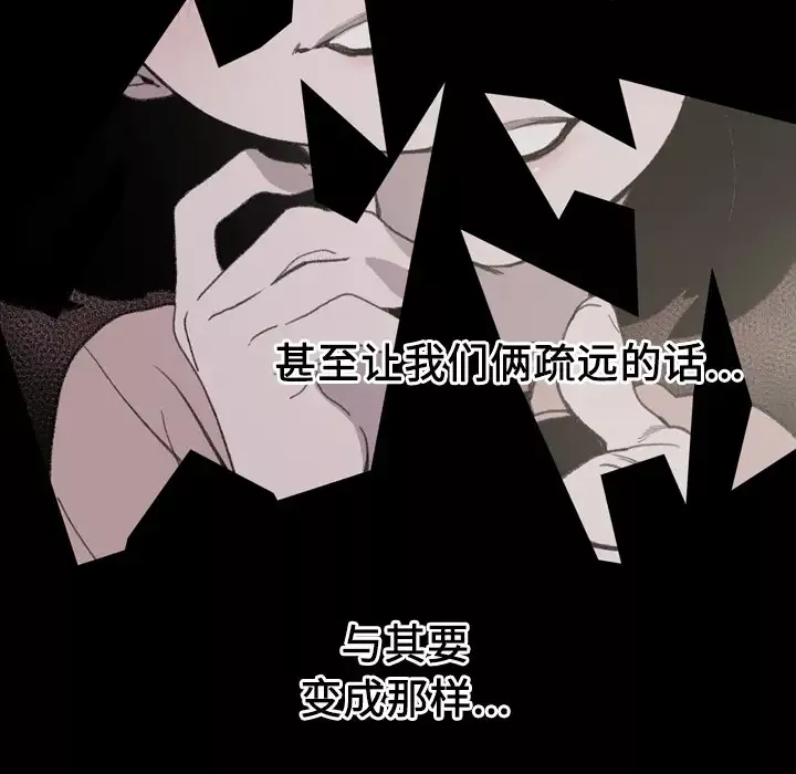 大声说爱我第21话