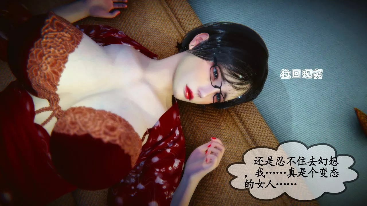 [3D]溫柔的媽媽第06話