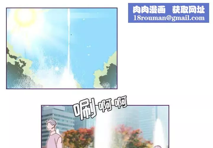 MissingUBAR-第14话 - 图片 1