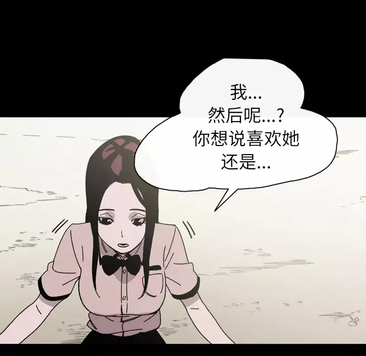 大声说爱我第21话