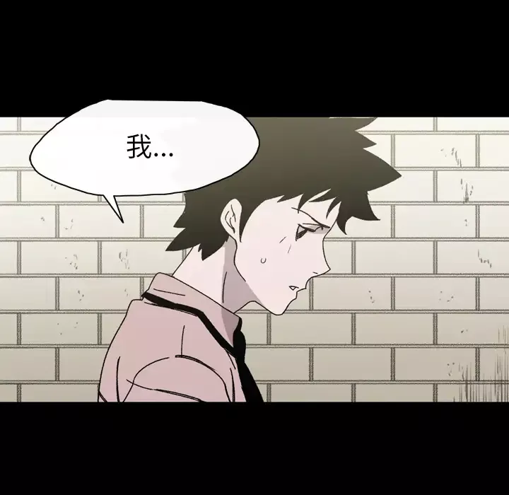 大声说爱我-第21话 - 图片 87