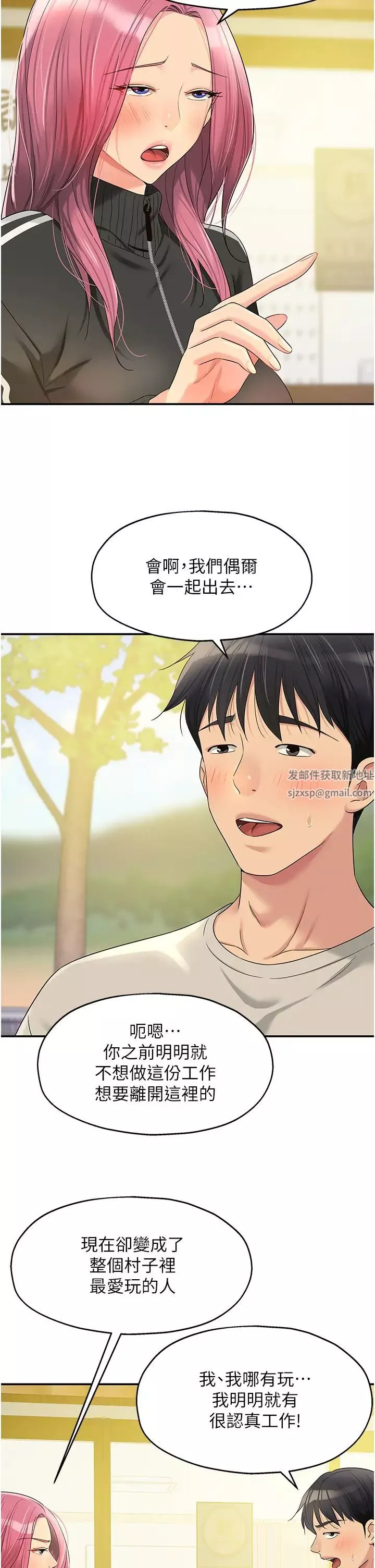 洞洞雜貨店第71話-你想先從哪裡開始?