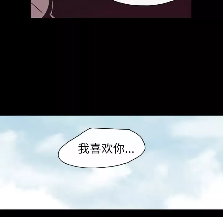 大声说爱我-第21话 - 图片 89