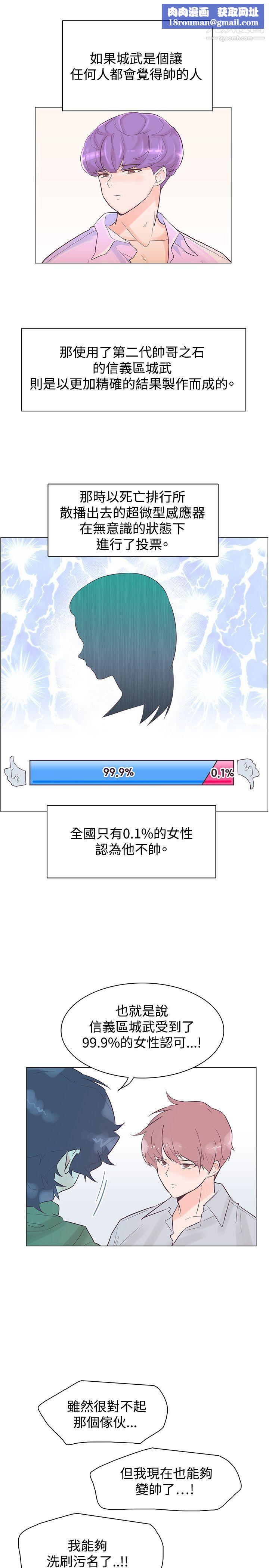 追杀金城武第50话