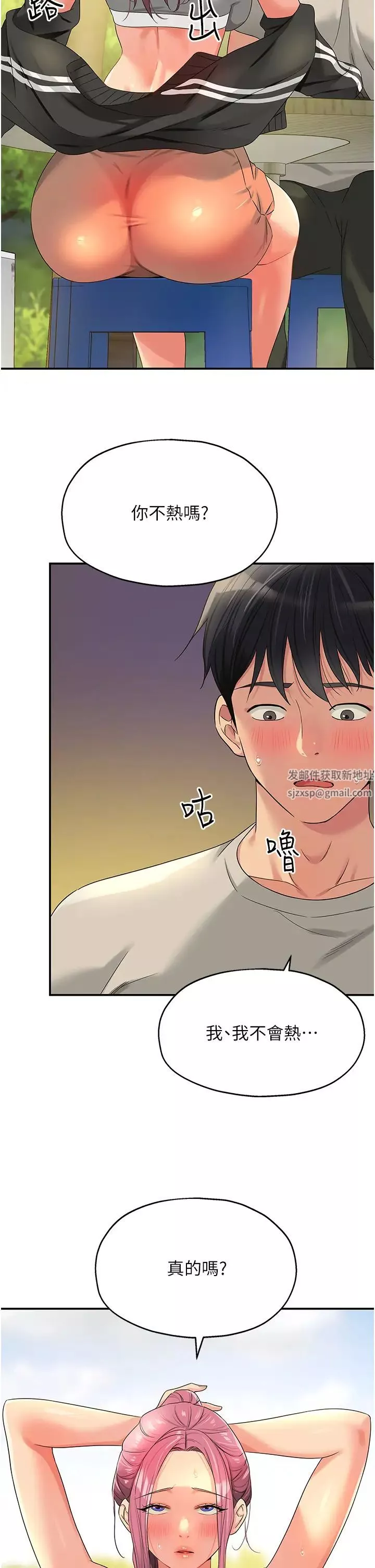 洞洞雜貨店第71話-你想先從哪裡開始?