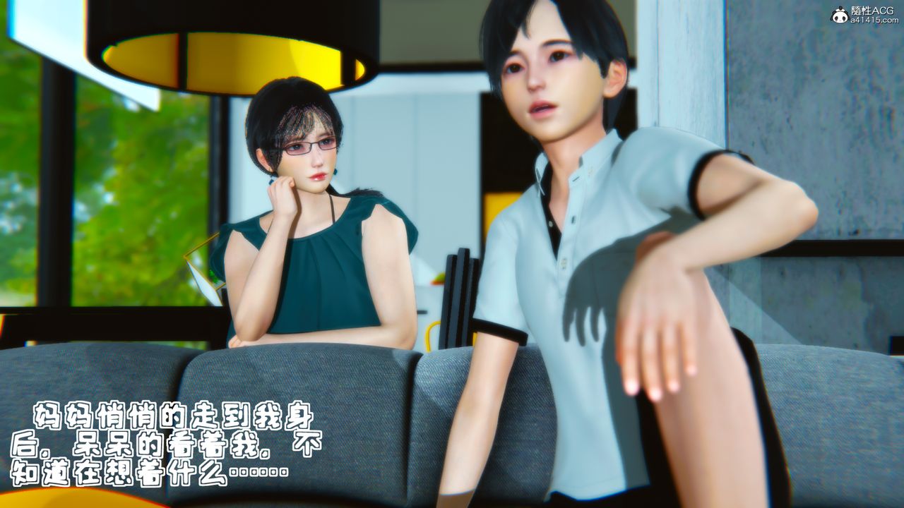 [3D]温柔的妈妈第06话