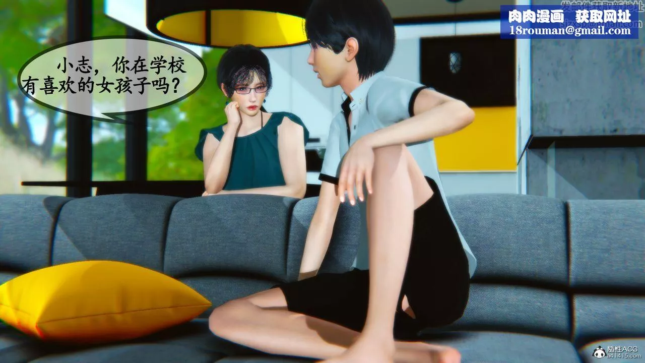 [3D]温柔的妈妈-第06话 - 图片 28