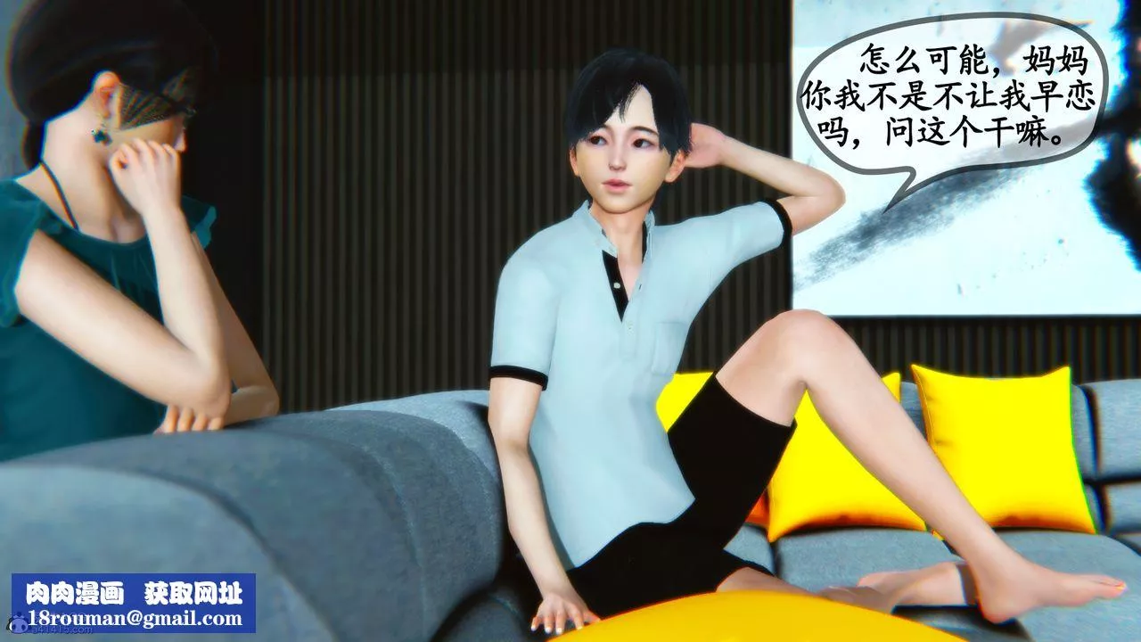 [3D]温柔的妈妈-第06话 - 图片 29