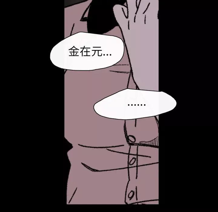 大声说爱我第21话