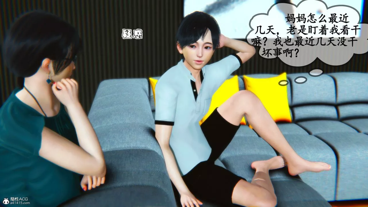 [3D]温柔的妈妈-第06话 - 图片 31