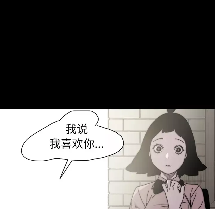 大声说爱我-第21话 - 图片 97