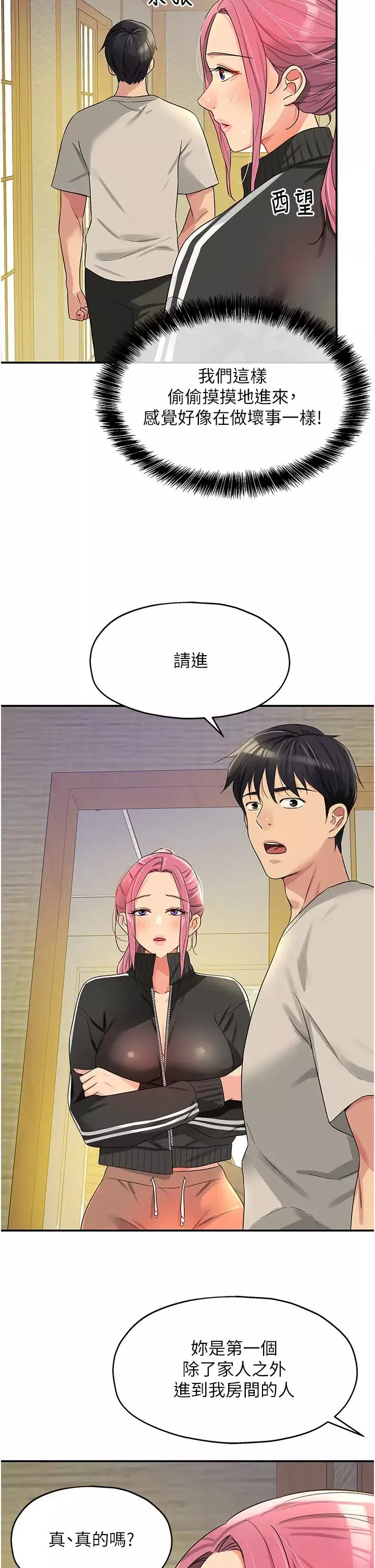 洞洞雜貨店第72話-幫妳處理過剩陰氣