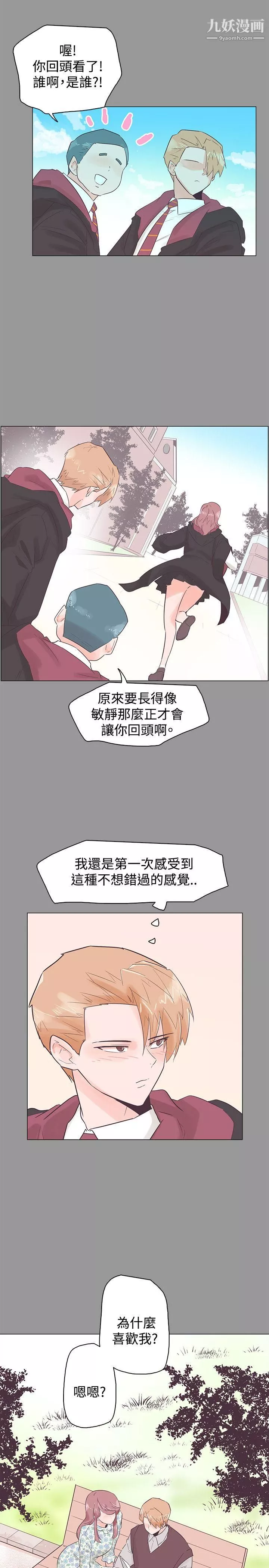 追殺金城武第50話