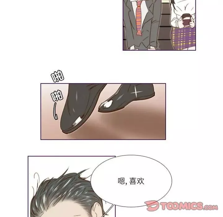MissingUBAR-第14话 - 图片 20