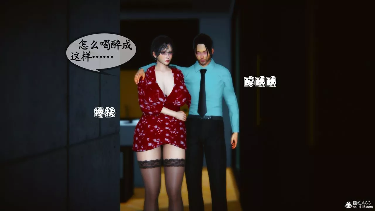 [3D]温柔的妈妈-第06话 - 图片 33
