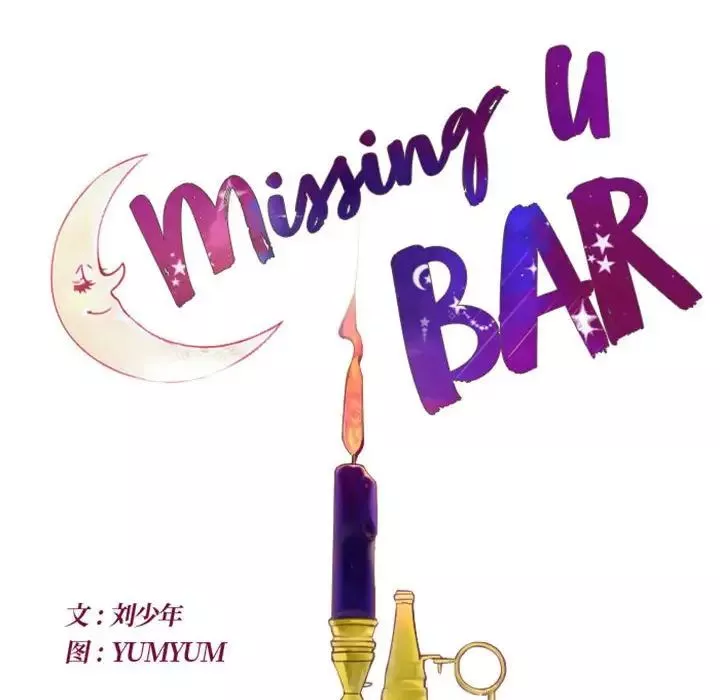 MissingUBAR-第14话 - 图片 23