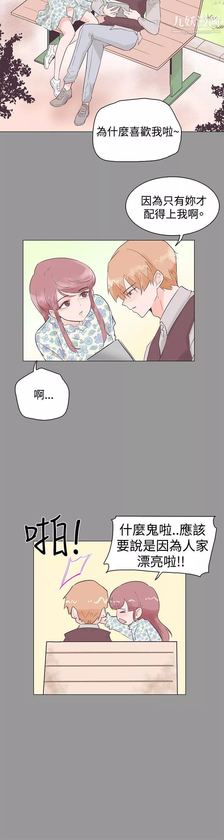追杀金城武-第50话 - 图片 9