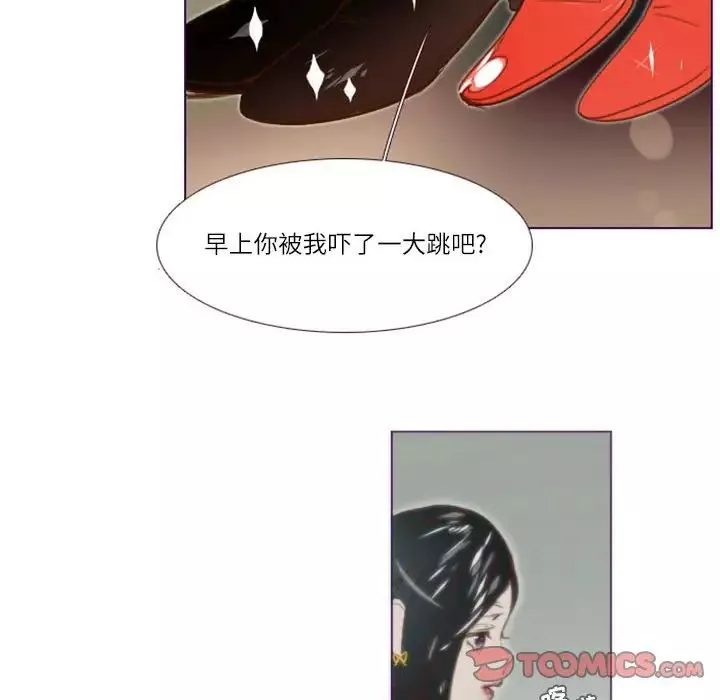 MissingUBAR-第14话 - 图片 26