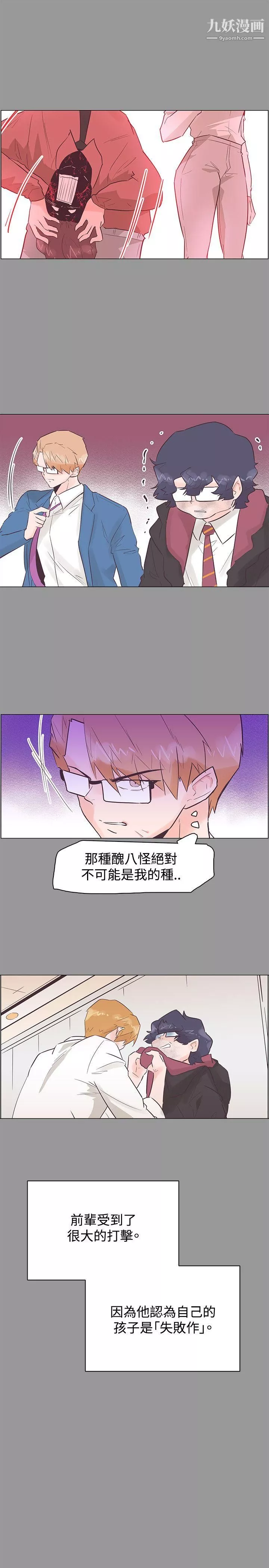 追殺金城武第50話