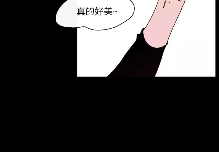 大声说爱我第22话