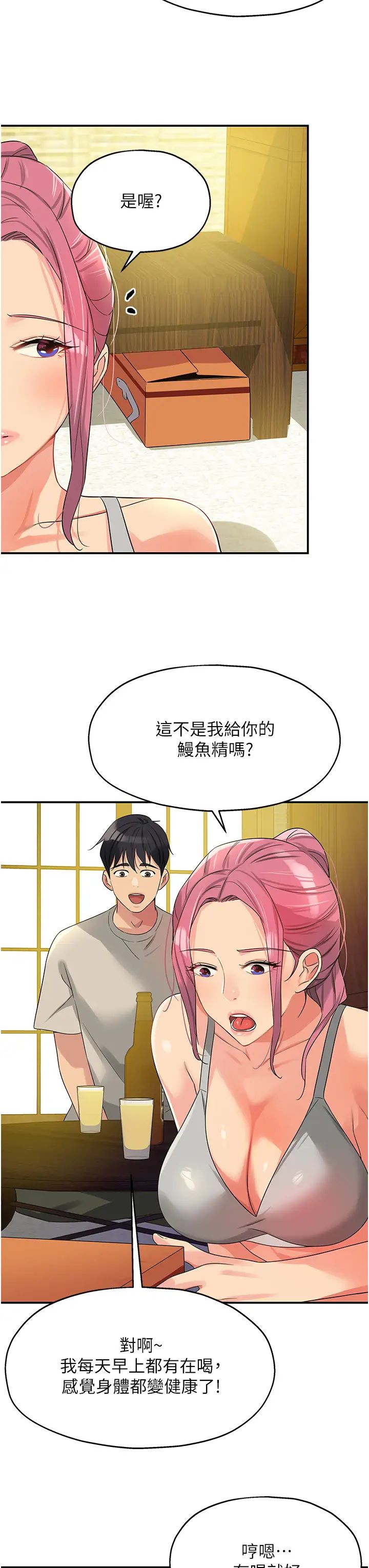 洞洞杂货店第72话-帮妳处理过剩阴气