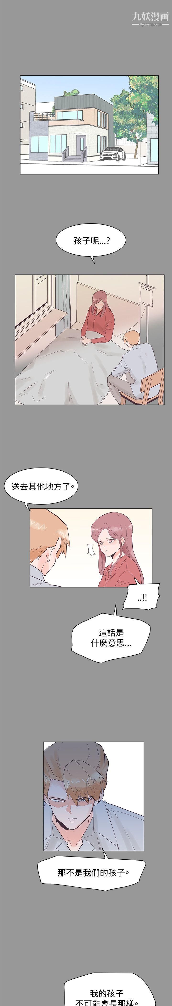 追杀金城武第50话