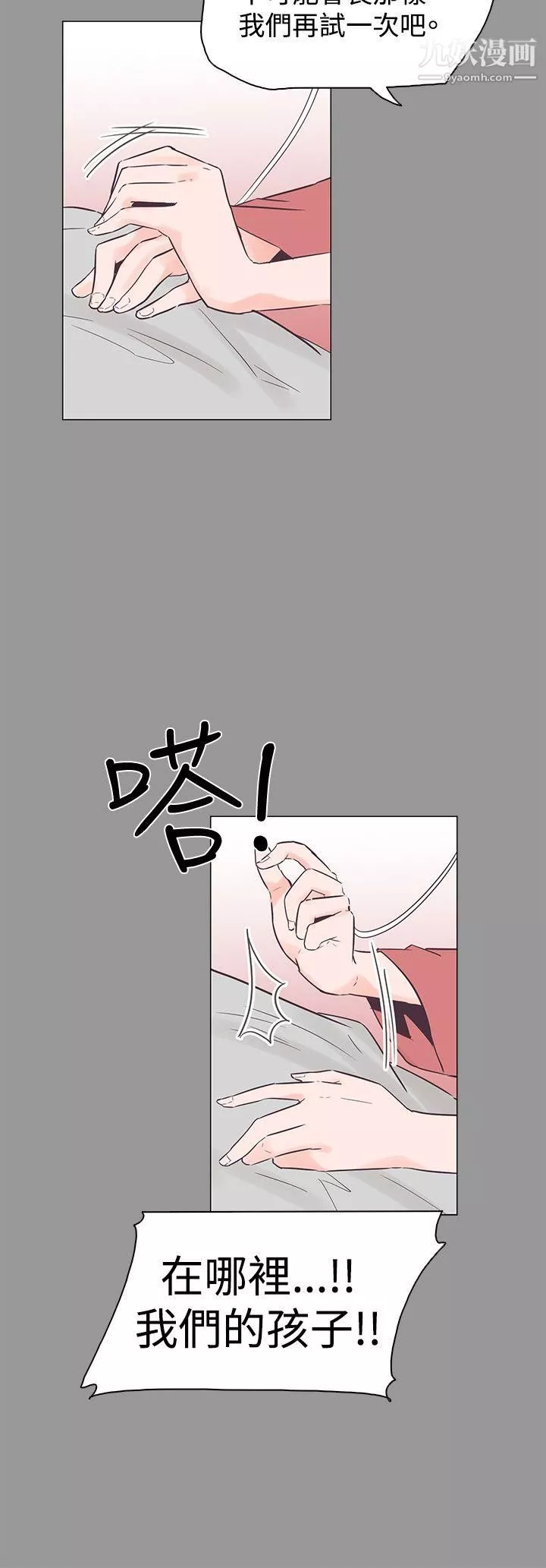 追杀金城武-第50话 - 图片 15