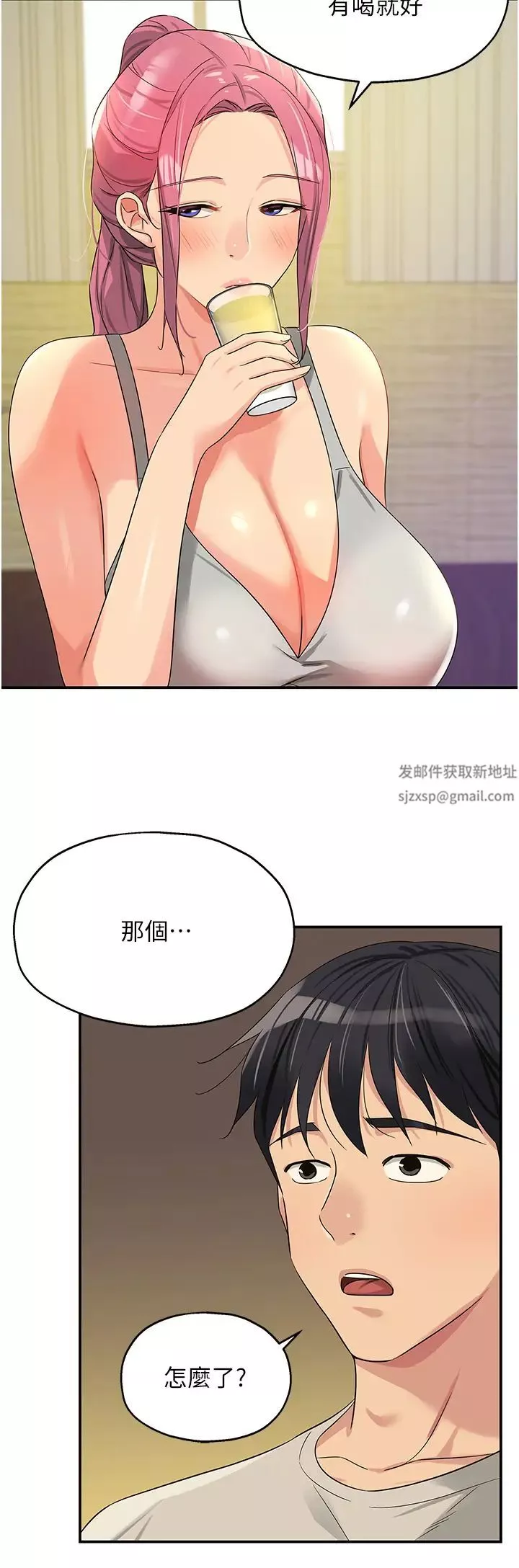 洞洞雜貨店第72話-幫妳處理過剩陰氣