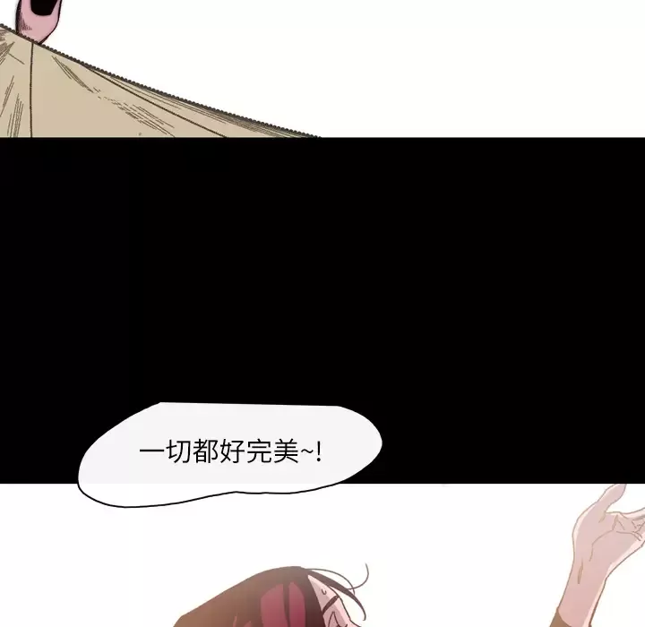大声说爱我-第22话 - 图片 7