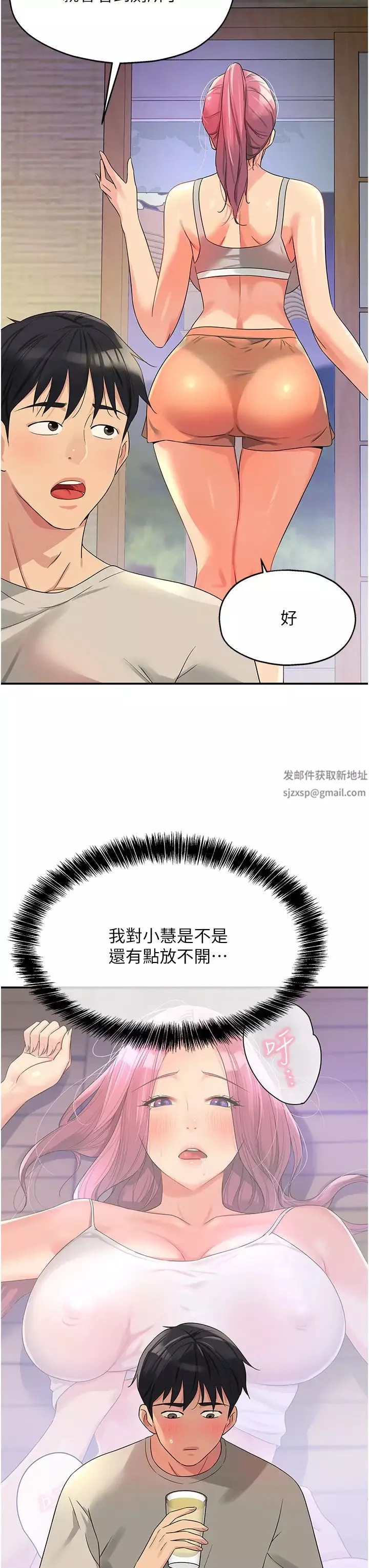洞洞杂货店-第72话-帮妳处理过剩阴气 - 图片 16