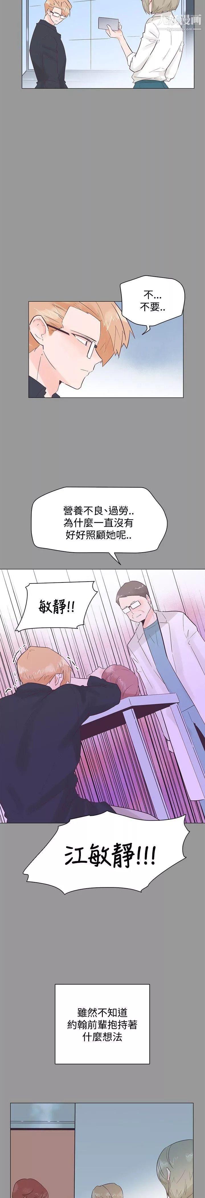 追杀金城武-第50话 - 图片 17