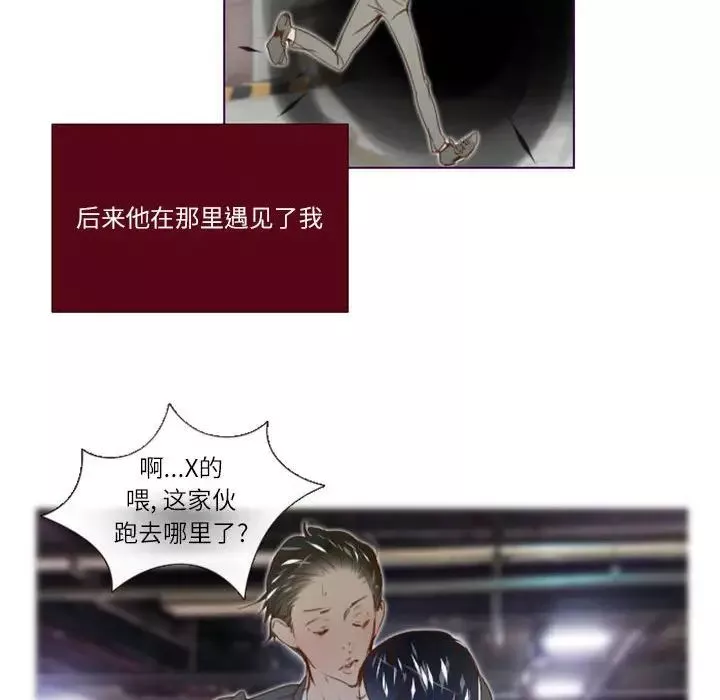 MissingUBAR第14話