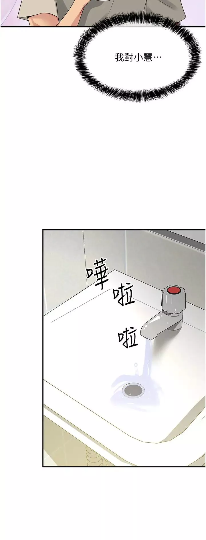 洞洞杂货店-第72话-帮妳处理过剩阴气 - 图片 17