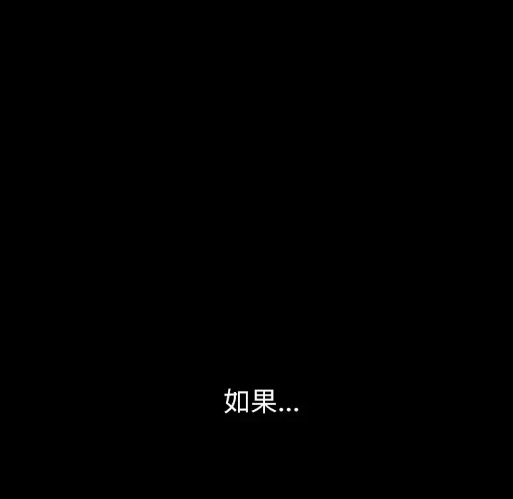 大声说爱我-第22话 - 图片 11