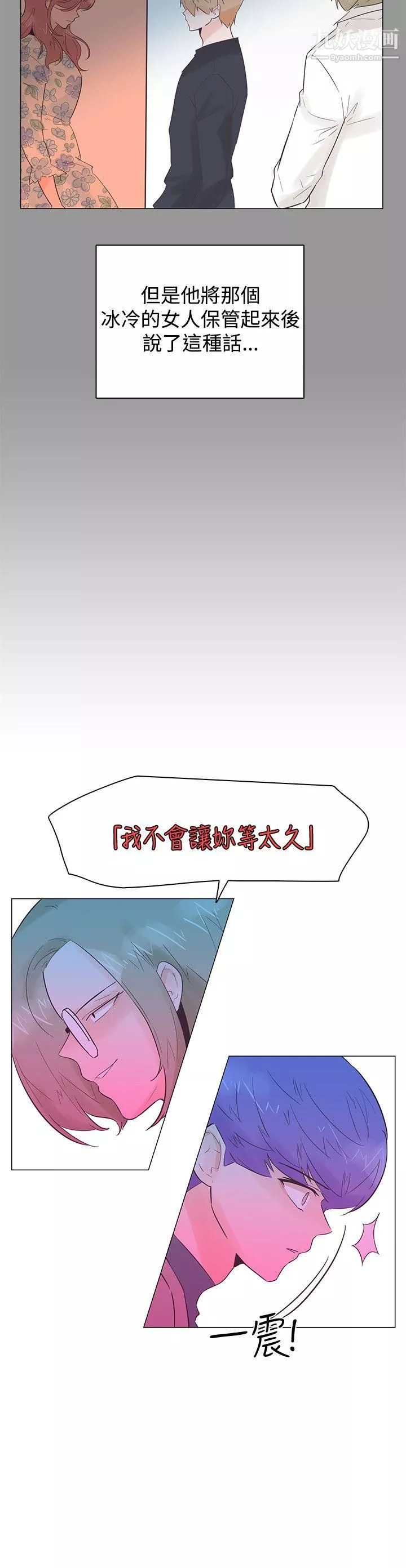 追殺金城武第50話