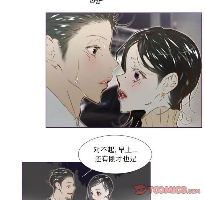 MissingUBAR-第14话 - 图片 38