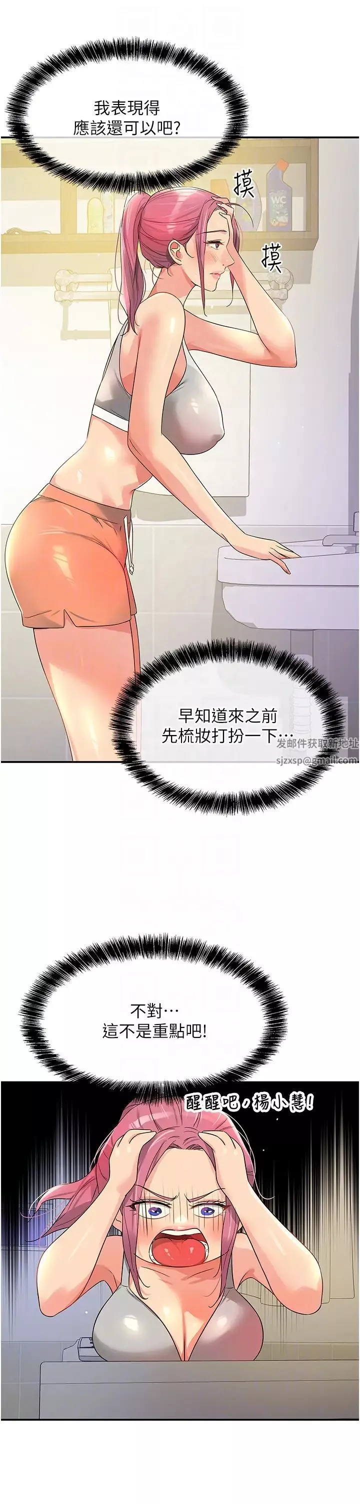 洞洞雜貨店第72話-幫妳處理過剩陰氣