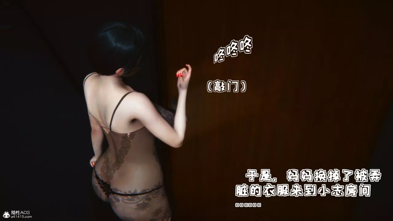 [3D]溫柔的媽媽第06話